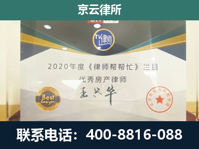 城-养殖场征收律师