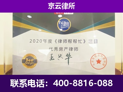 城-养殖企业拆迁律师