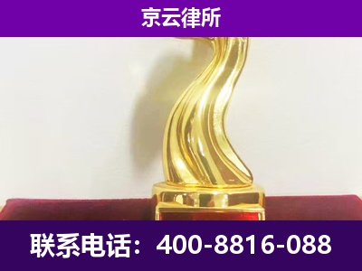 城-企业拆迁律师