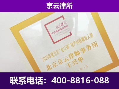城-专业拆迁律所